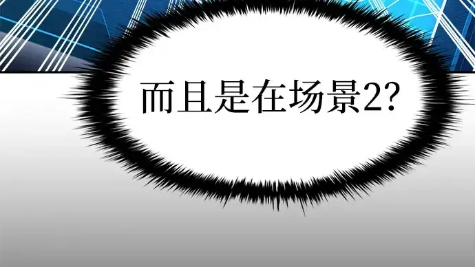 漫画《成为塔防游戏里的暴君》第30话第149张图