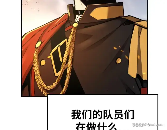 漫画《成为塔防游戏里的暴君》第30话第16张图