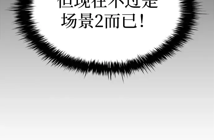 漫画《成为塔防游戏里的暴君》第30话第161张图