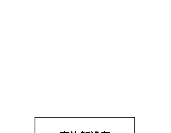 漫画《成为塔防游戏里的暴君》第30话第165张图