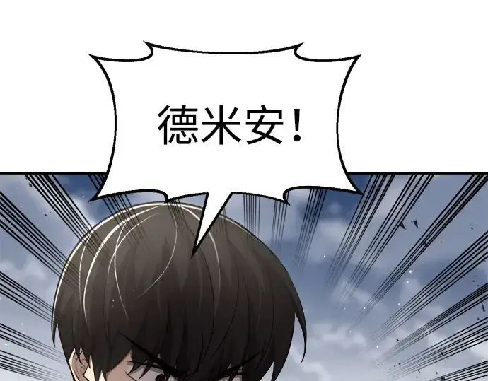 漫画《成为塔防游戏里的暴君》第30话第169张图