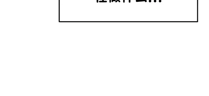 漫画《成为塔防游戏里的暴君》第30话第17张图