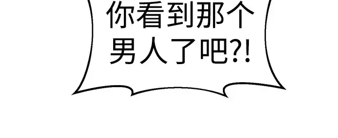 漫画《成为塔防游戏里的暴君》第30话第171张图