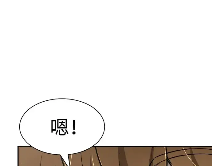漫画《成为塔防游戏里的暴君》第30话第175张图