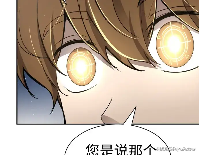 漫画《成为塔防游戏里的暴君》第30话第176张图