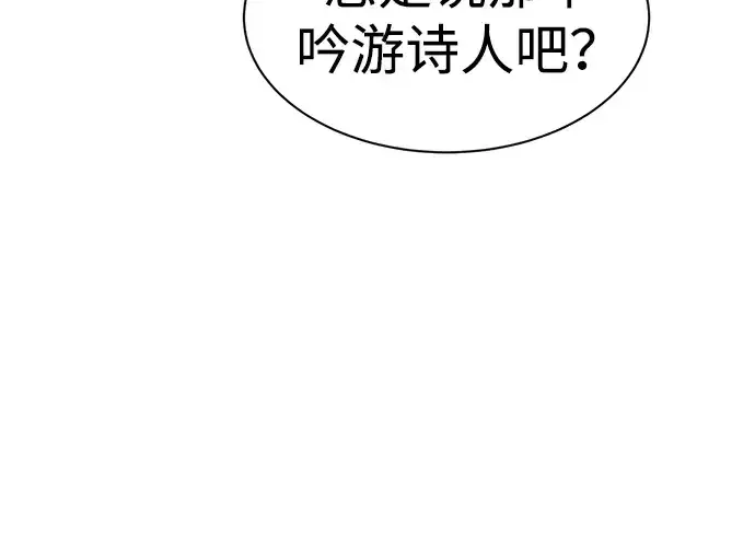 漫画《成为塔防游戏里的暴君》第30话第177张图