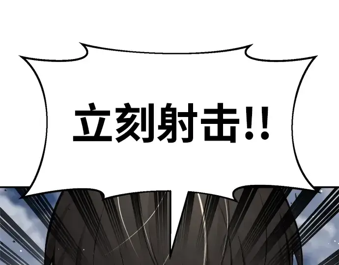 漫画《成为塔防游戏里的暴君》第30话第178张图