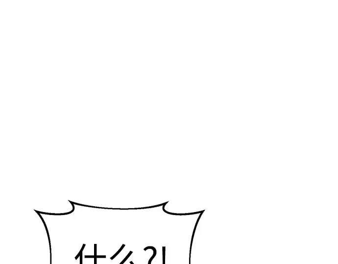 漫画《成为塔防游戏里的暴君》第30话第181张图