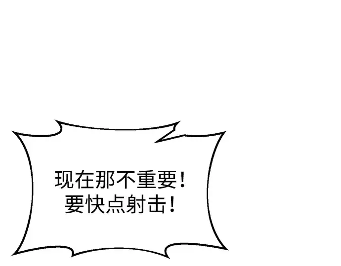 漫画《成为塔防游戏里的暴君》第30话第185张图
