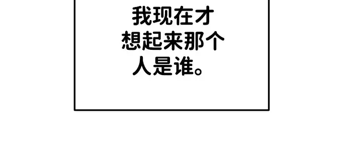 漫画《成为塔防游戏里的暴君》第30话第191张图