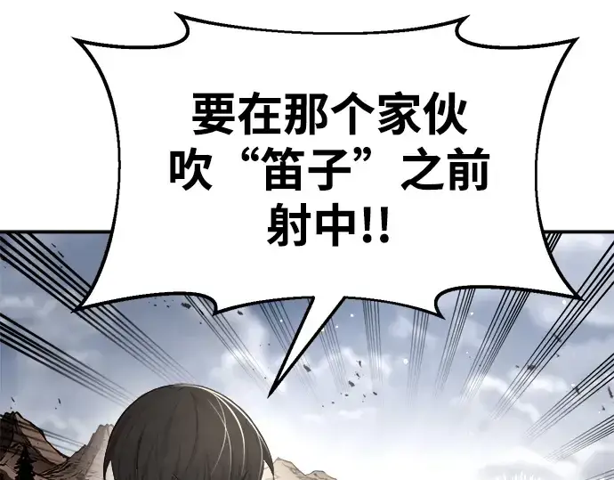 漫画《成为塔防游戏里的暴君》第30话第193张图