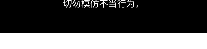漫画《成为塔防游戏里的暴君》第30话第2张图