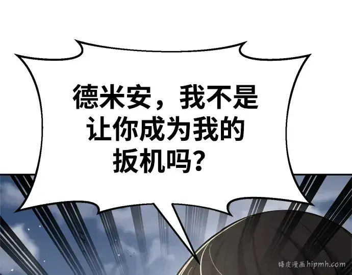 漫画《成为塔防游戏里的暴君》第30话第200张图