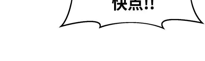 漫画《成为塔防游戏里的暴君》第30话第203张图