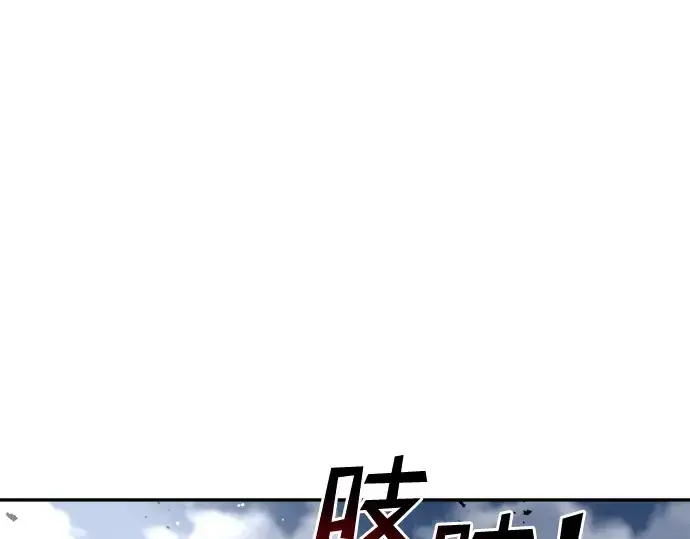 漫画《成为塔防游戏里的暴君》第30话第217张图