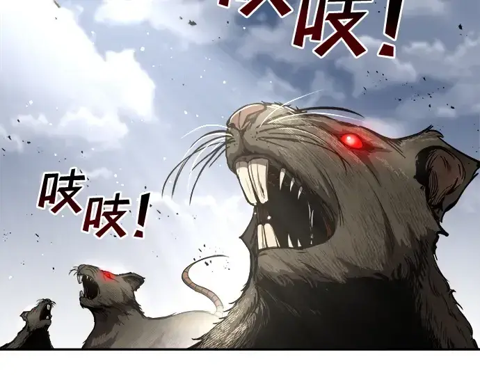 漫画《成为塔防游戏里的暴君》第30话第218张图