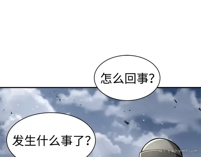 漫画《成为塔防游戏里的暴君》第30话第224张图