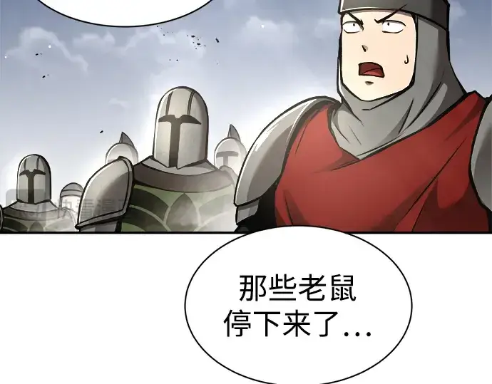 漫画《成为塔防游戏里的暴君》第30话第225张图