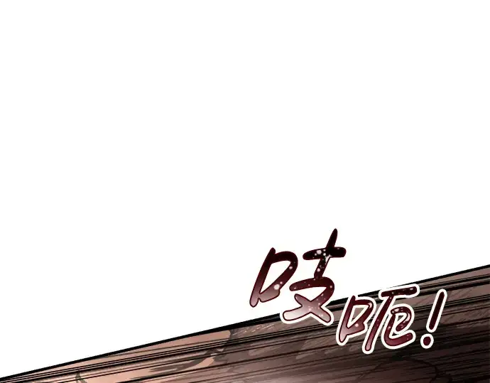 漫画《成为塔防游戏里的暴君》第30话第233张图