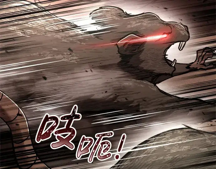 漫画《成为塔防游戏里的暴君》第30话第234张图