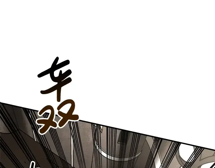 漫画《成为塔防游戏里的暴君》第30话第236张图