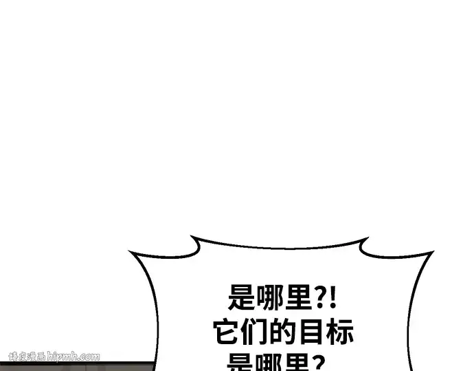 漫画《成为塔防游戏里的暴君》第30话第240张图