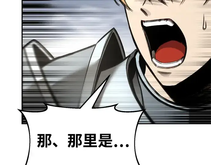 漫画《成为塔防游戏里的暴君》第30话第244张图