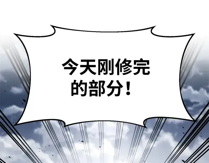 漫画《成为塔防游戏里的暴君》第30话第247张图