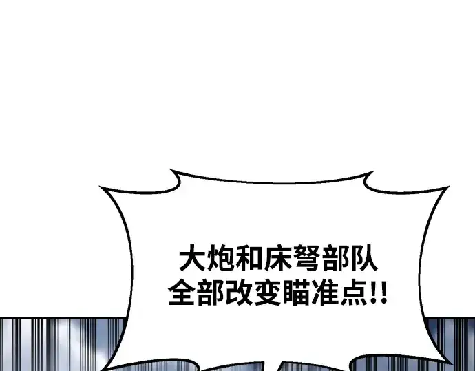漫画《成为塔防游戏里的暴君》第30话第251张图