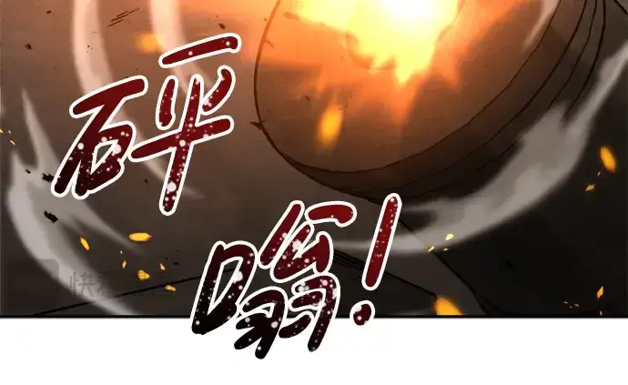 漫画《成为塔防游戏里的暴君》第30话第257张图