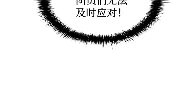 漫画《成为塔防游戏里的暴君》第30话第262张图
