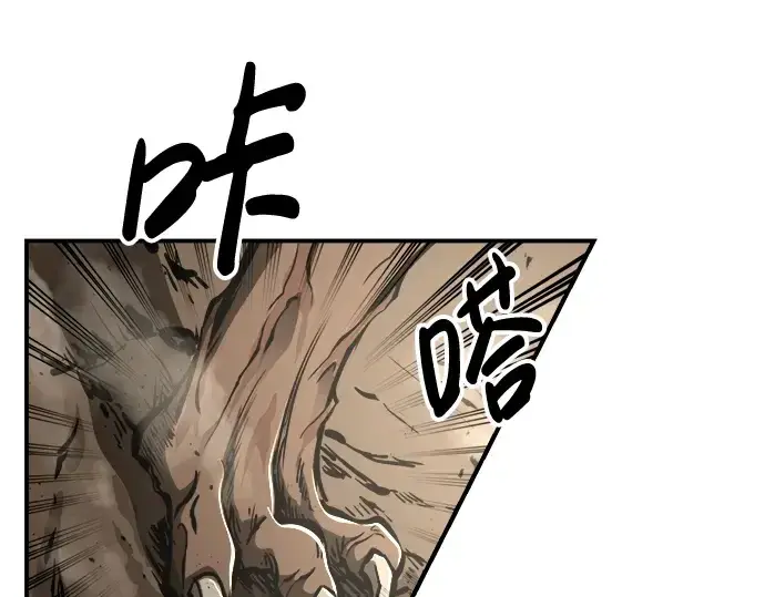 漫画《成为塔防游戏里的暴君》第30话第271张图