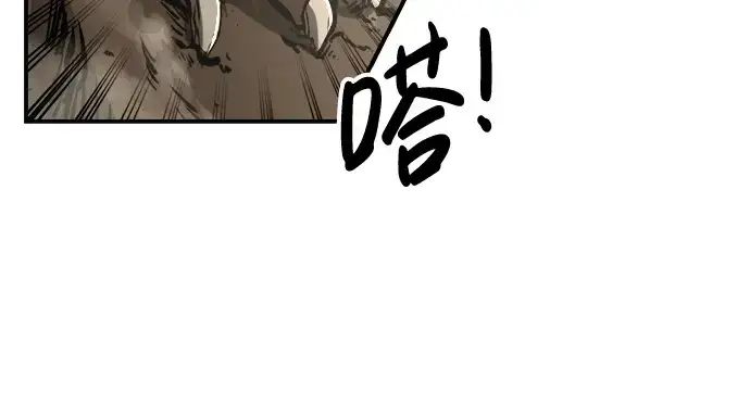 漫画《成为塔防游戏里的暴君》第30话第272张图