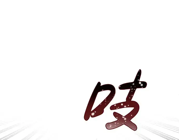漫画《成为塔防游戏里的暴君》第30话第273张图