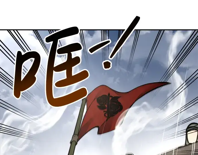 漫画《成为塔防游戏里的暴君》第30话第281张图