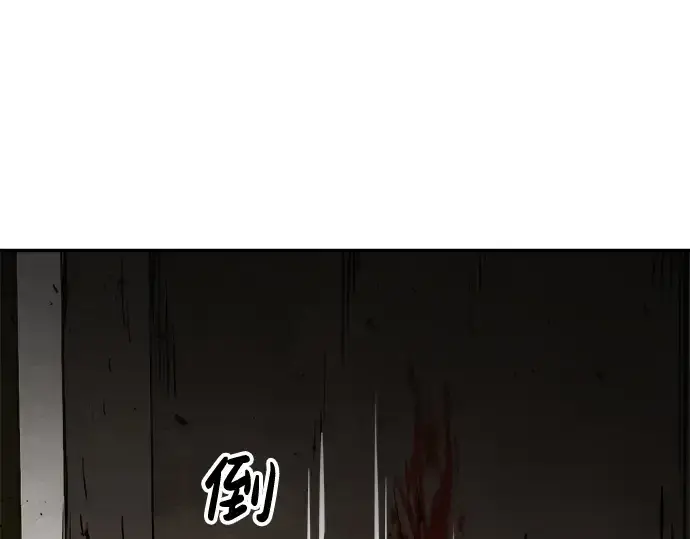漫画《成为塔防游戏里的暴君》第30话第287张图