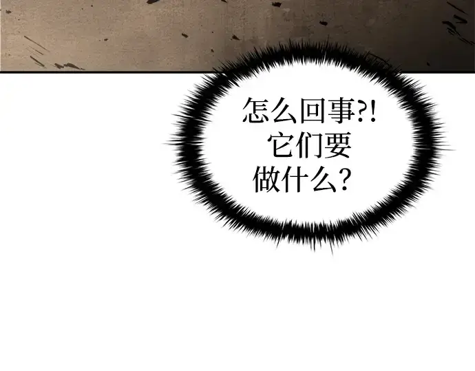 漫画《成为塔防游戏里的暴君》第30话第289张图