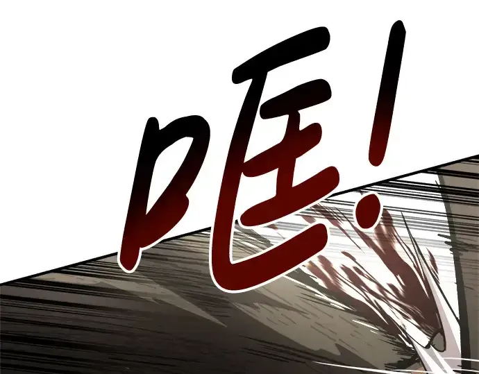 漫画《成为塔防游戏里的暴君》第30话第295张图