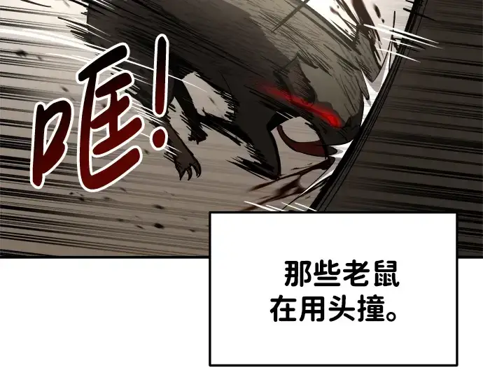 漫画《成为塔防游戏里的暴君》第30话第297张图