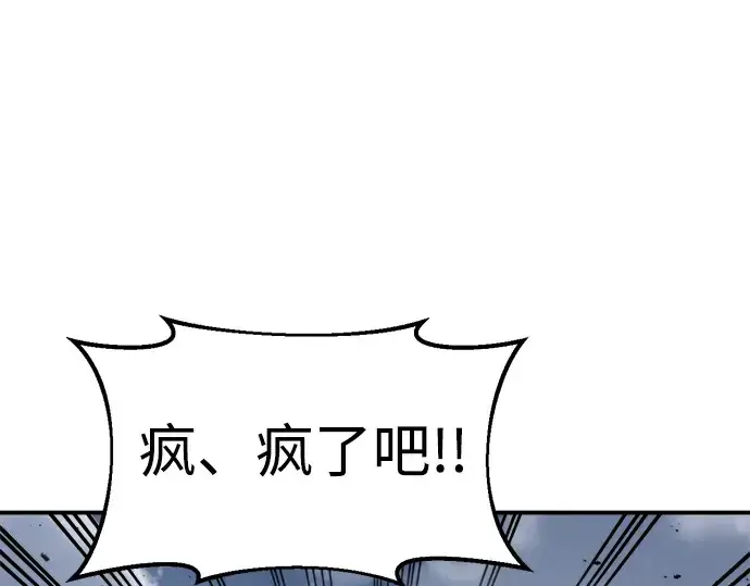 漫画《成为塔防游戏里的暴君》第30话第299张图
