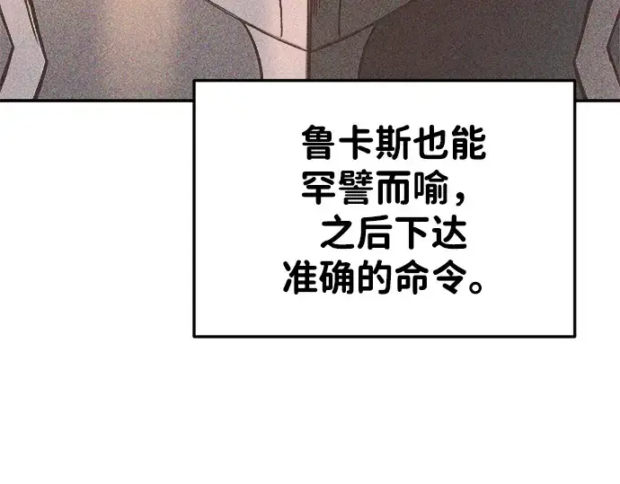 漫画《成为塔防游戏里的暴君》第30话第30张图