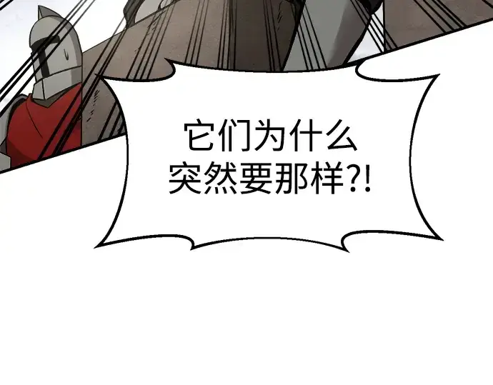 漫画《成为塔防游戏里的暴君》第30话第301张图