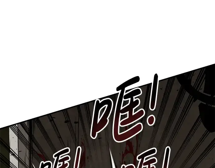 漫画《成为塔防游戏里的暴君》第30话第303张图