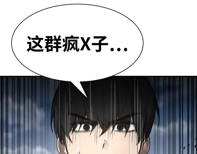 漫画《成为塔防游戏里的暴君》第30话第307张图