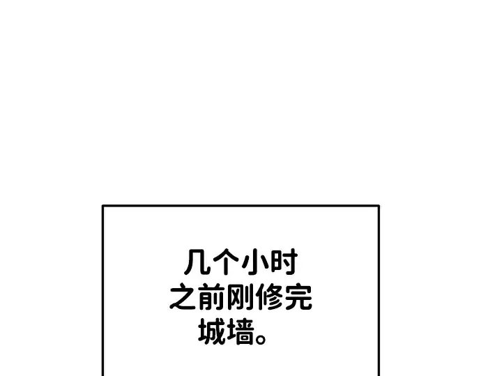 漫画《成为塔防游戏里的暴君》第30话第309张图