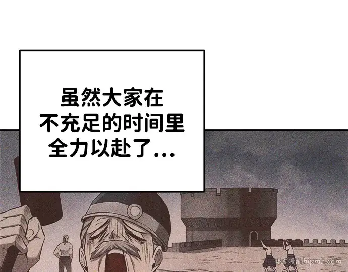 漫画《成为塔防游戏里的暴君》第30话第312张图