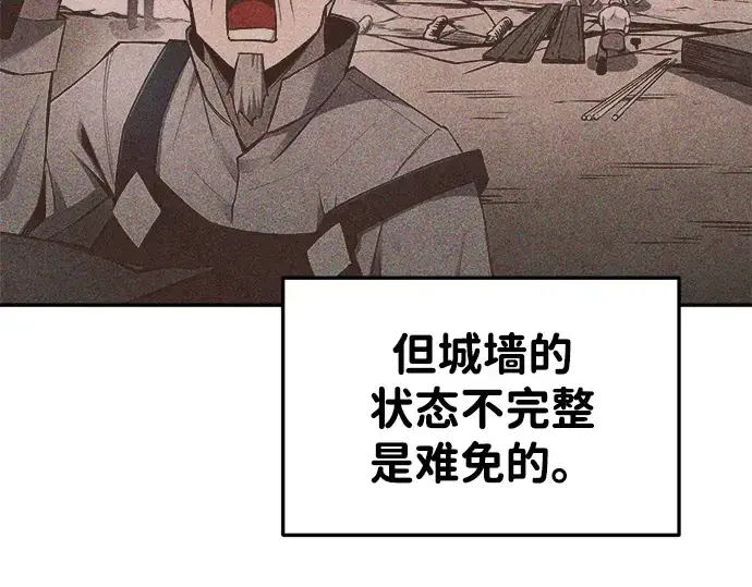漫画《成为塔防游戏里的暴君》第30话第313张图