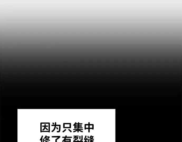 漫画《成为塔防游戏里的暴君》第30话第315张图