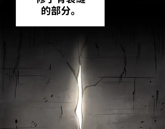 漫画《成为塔防游戏里的暴君》第30话第316张图