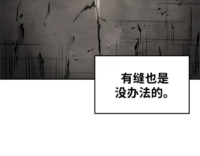 漫画《成为塔防游戏里的暴君》第30话第317张图